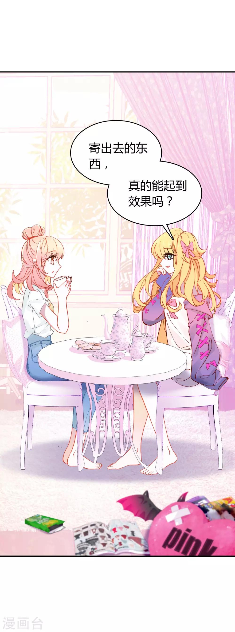 第5话 第一个任务-第6话