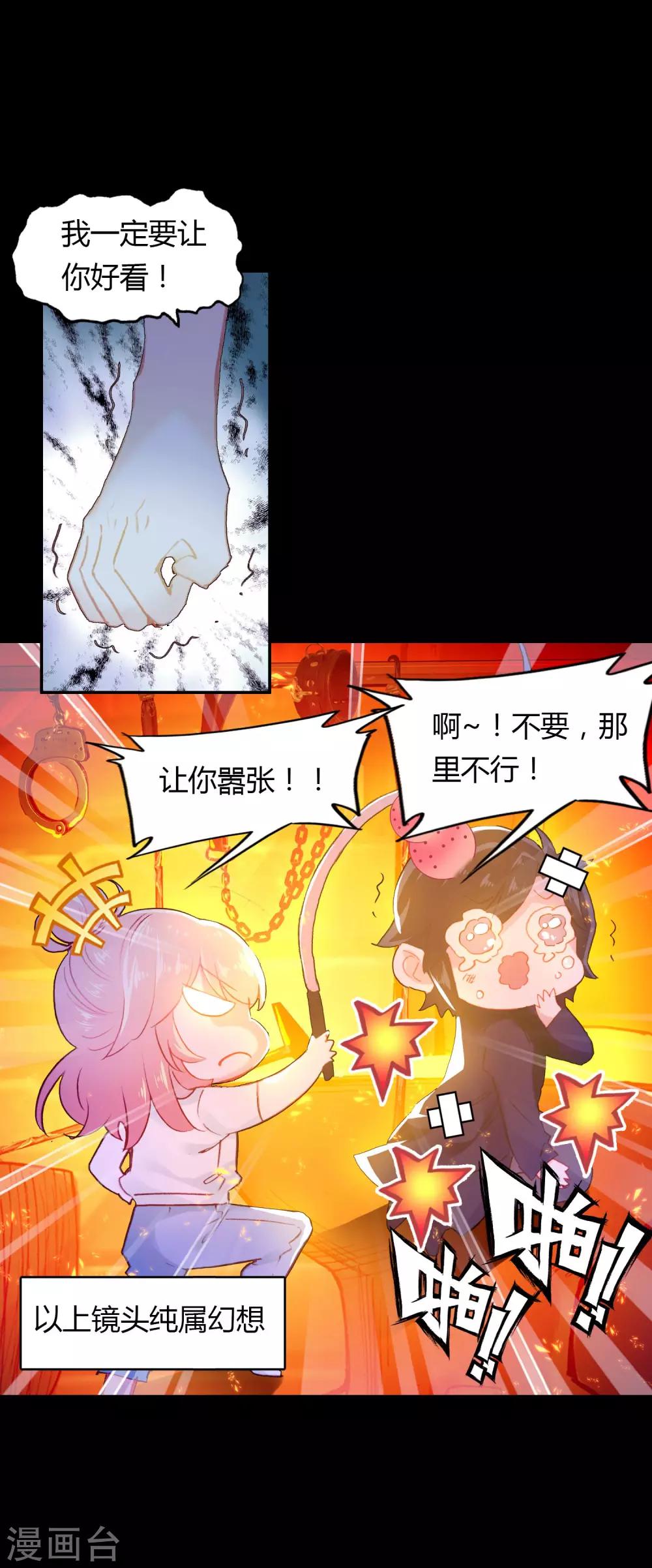 第5话 第一个任务-第6话