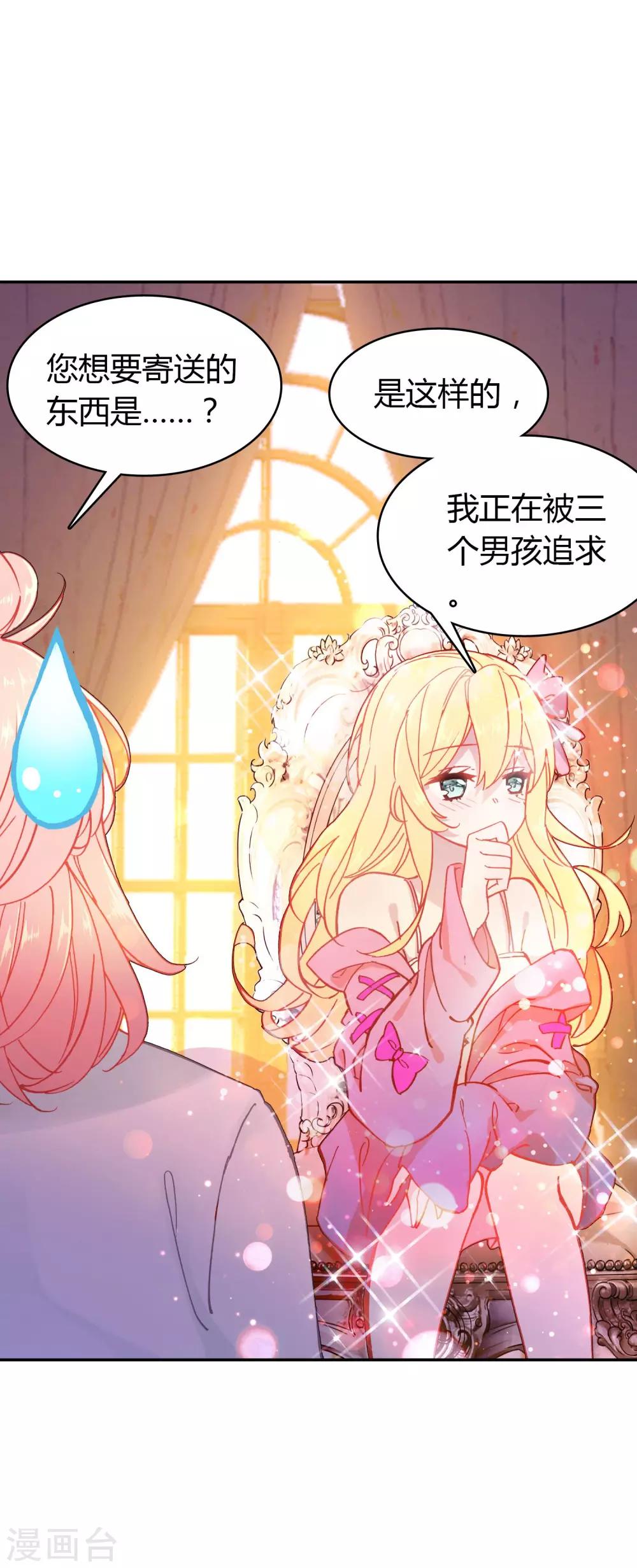 第5话 第一个任务-第6话