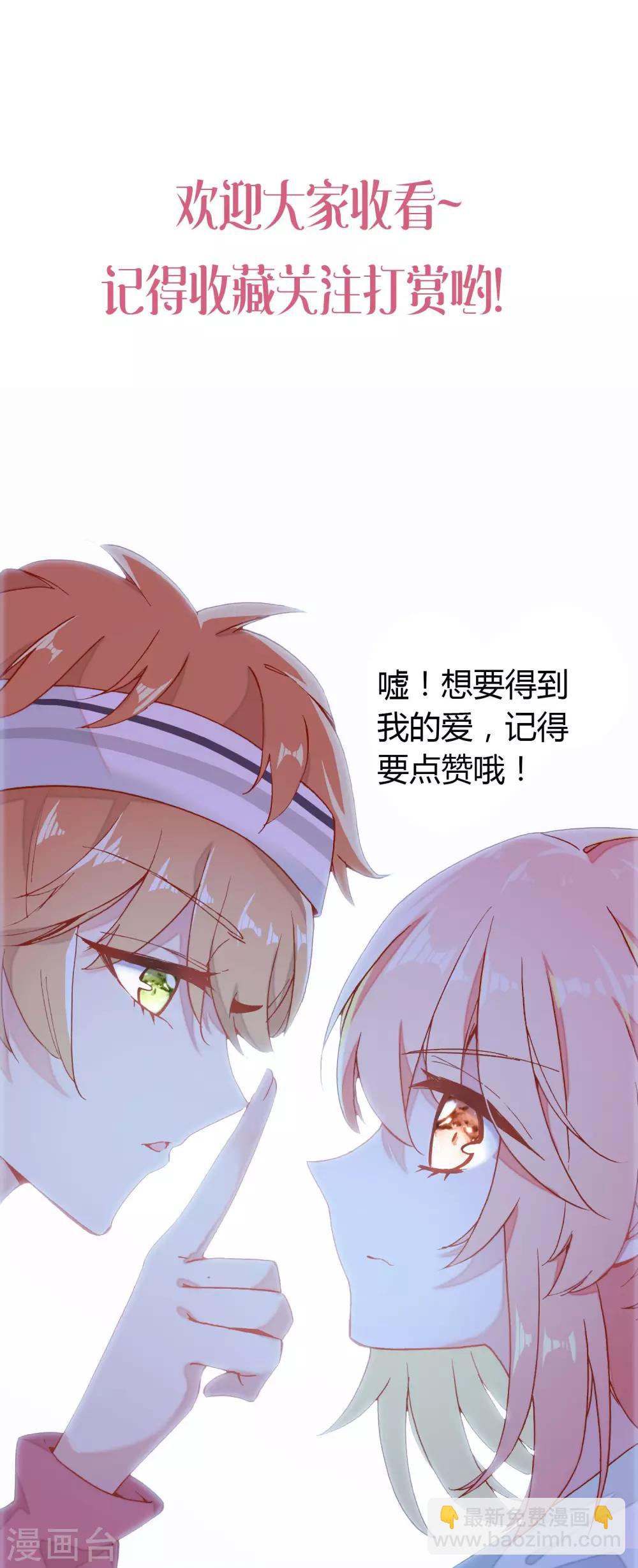 第5话 第一个任务-第6话