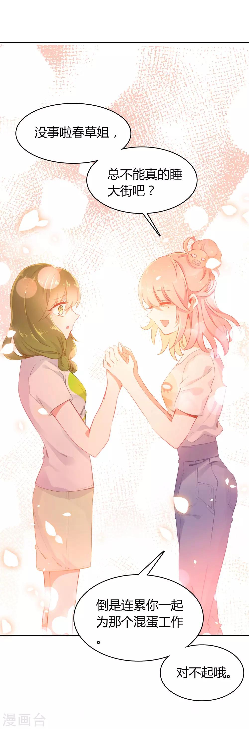 第5话 第一个任务-第6话