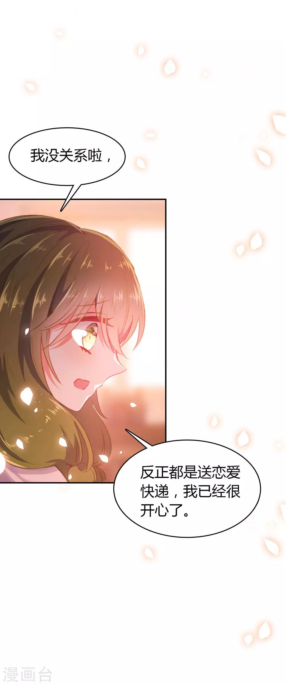 第5话 第一个任务-第6话