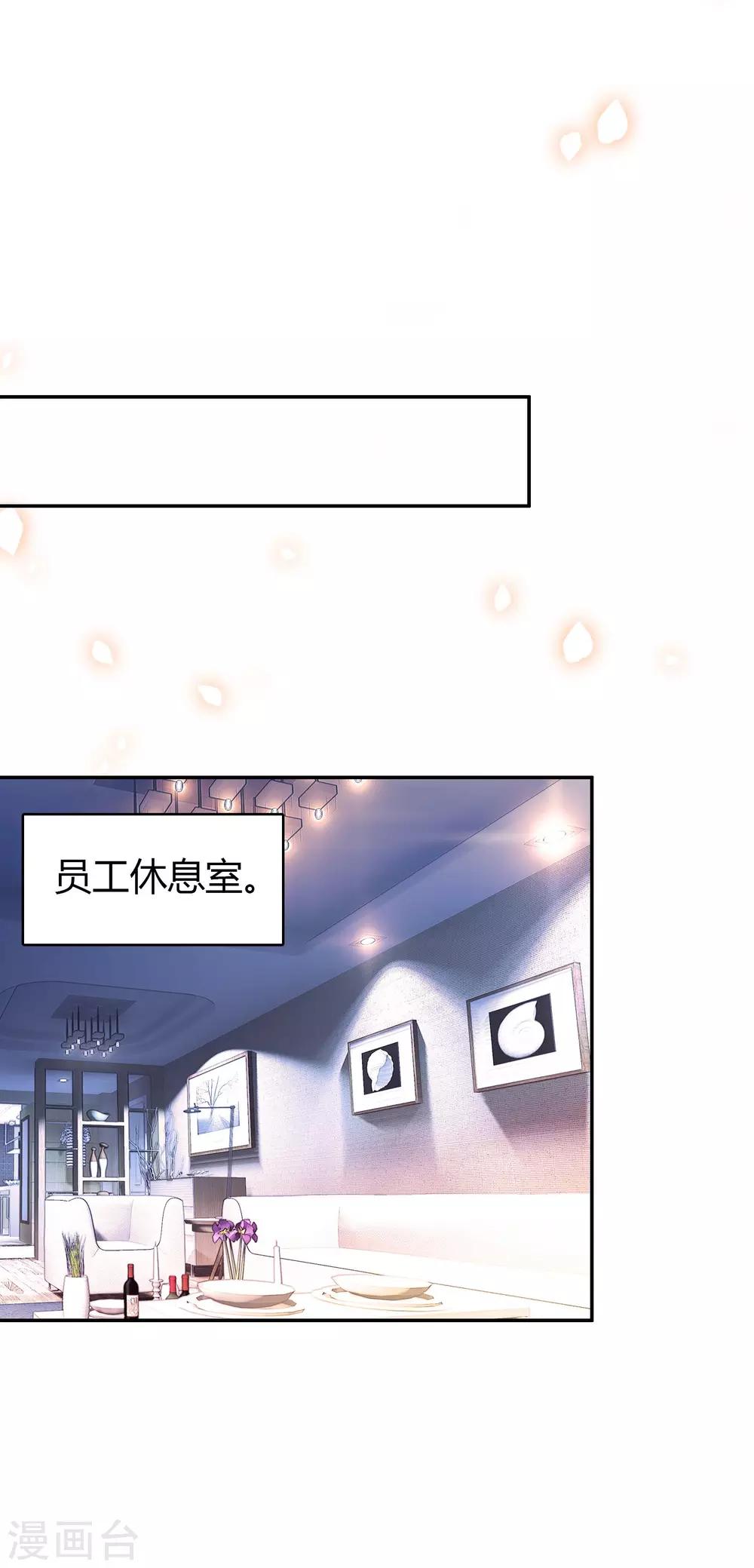 第5话 第一个任务-第6话