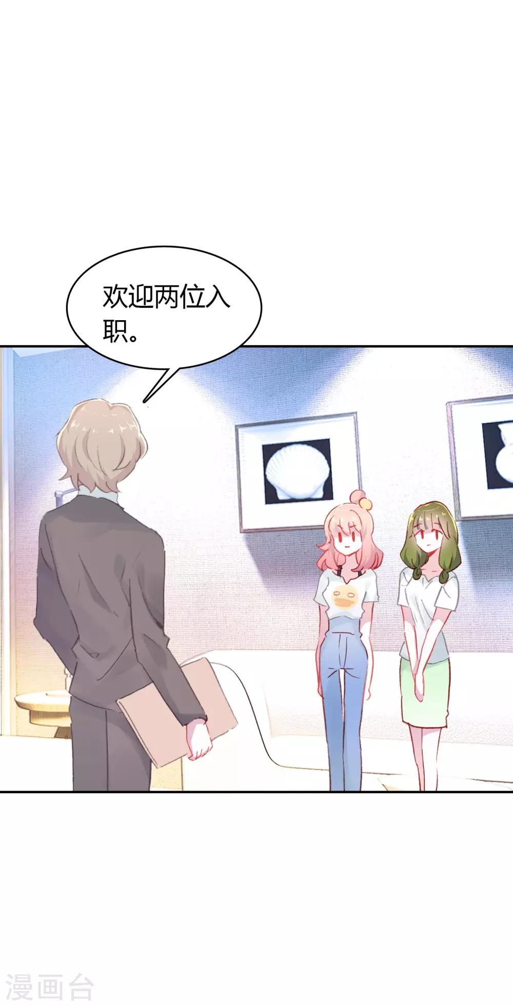 第5话 第一个任务-第6话