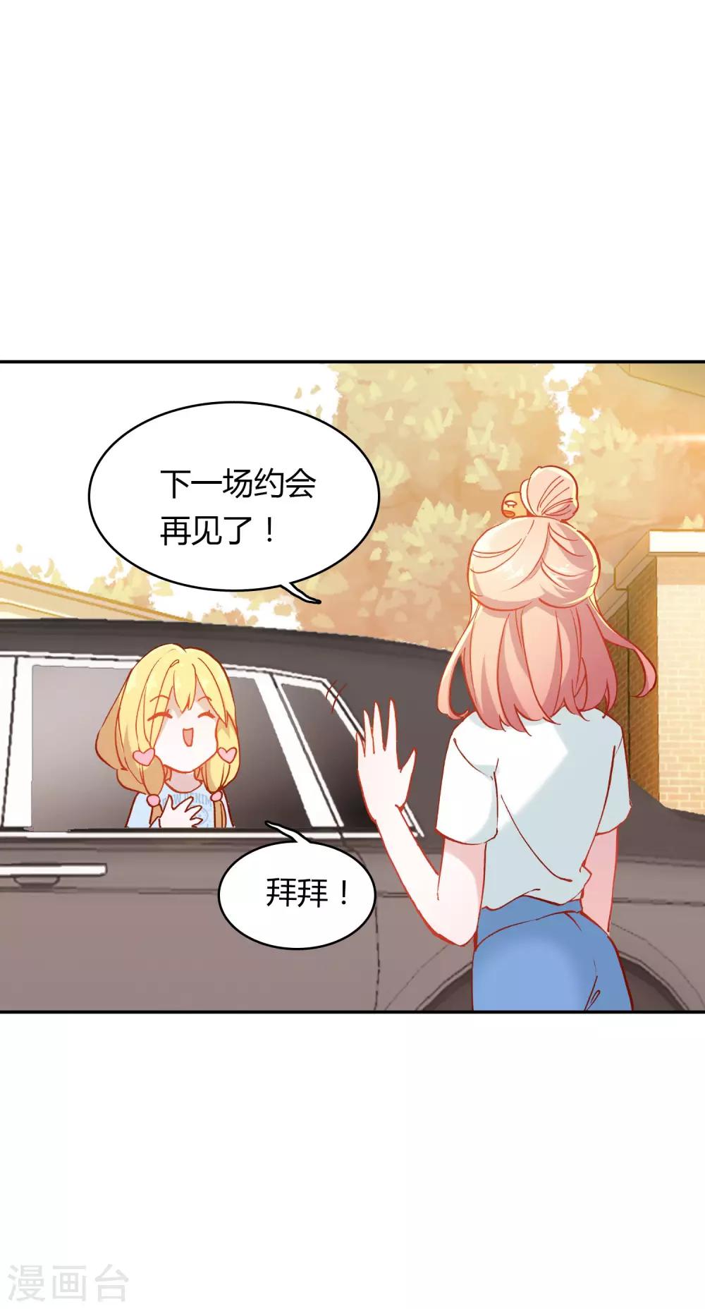 第7话 冷酷学霸的真心-第8话