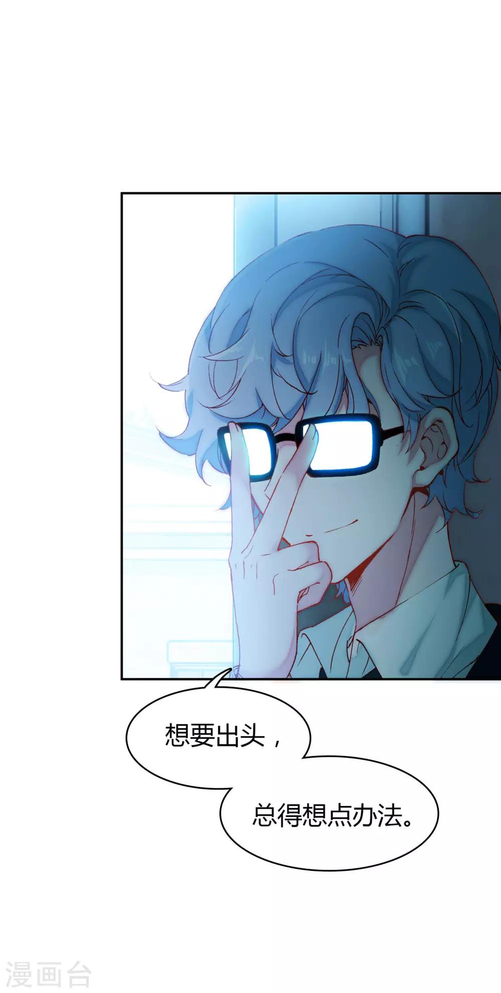 第7话 冷酷学霸的真心-第8话