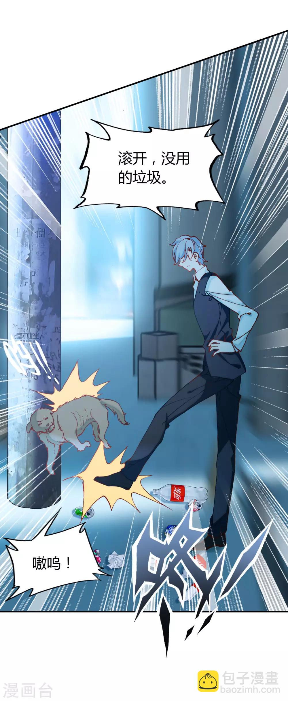 第7话 冷酷学霸的真心-第8话