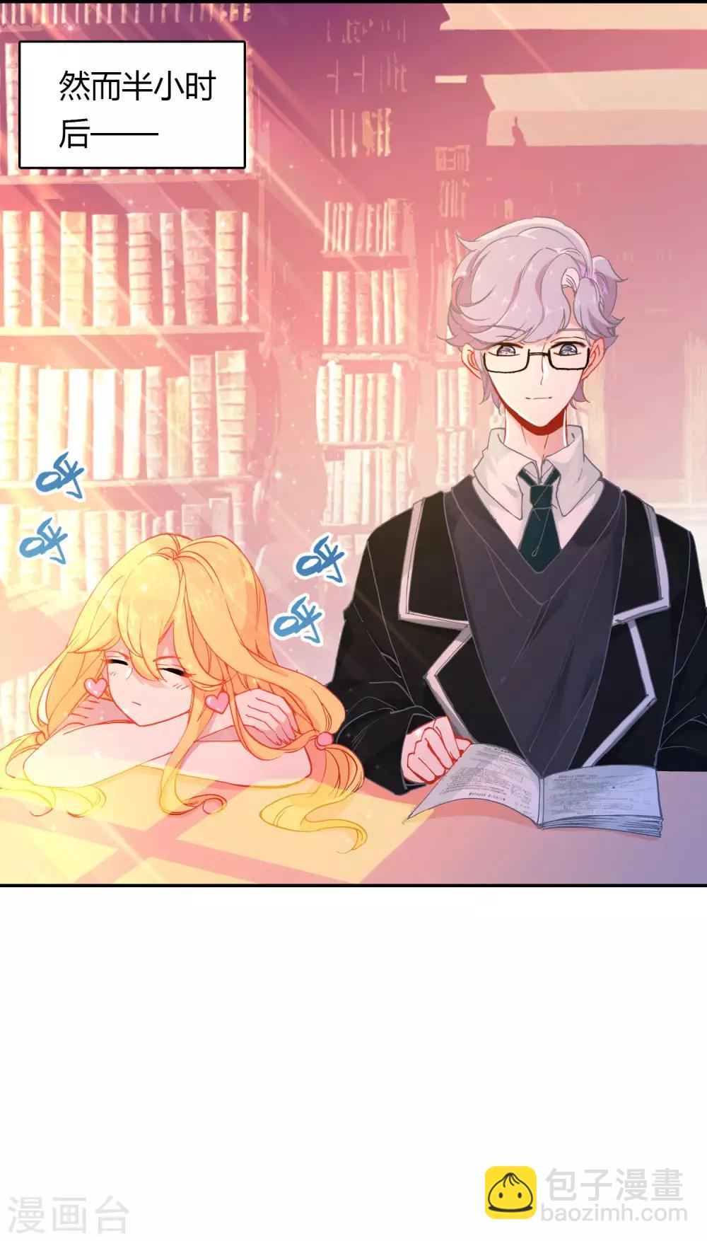 第7话 冷酷学霸的真心-第8话