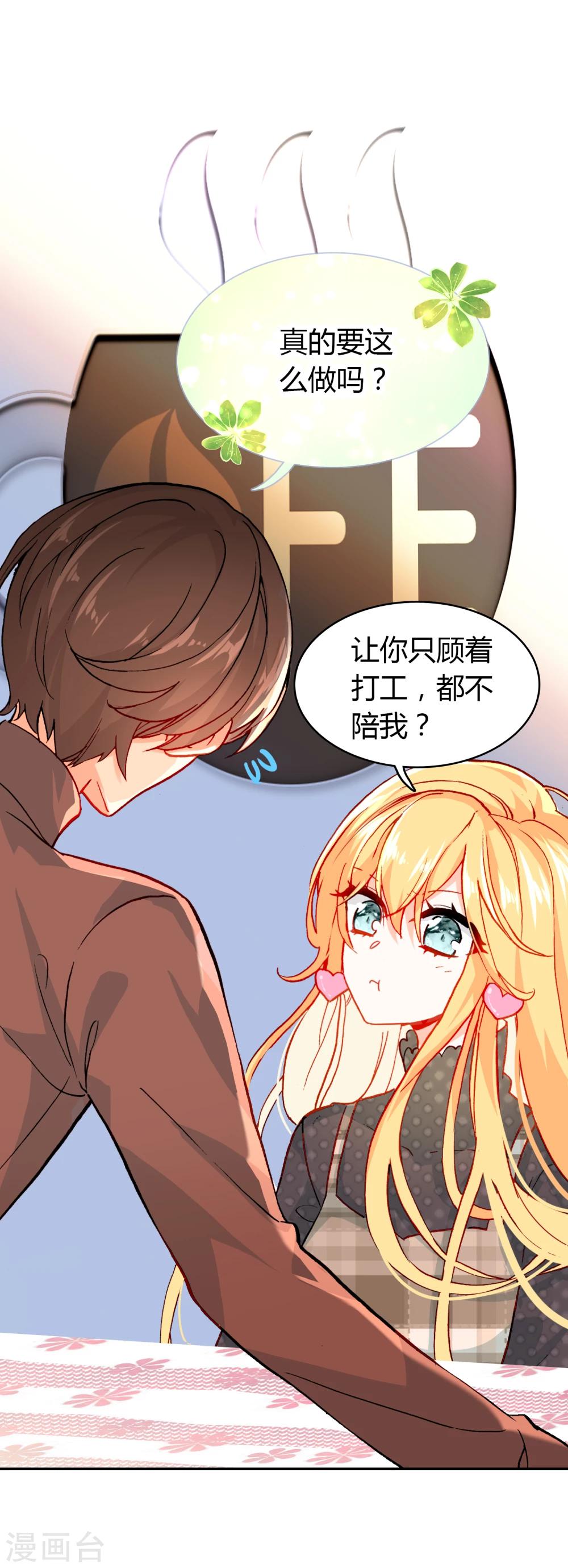 第9话 穷人家的真心-第10话