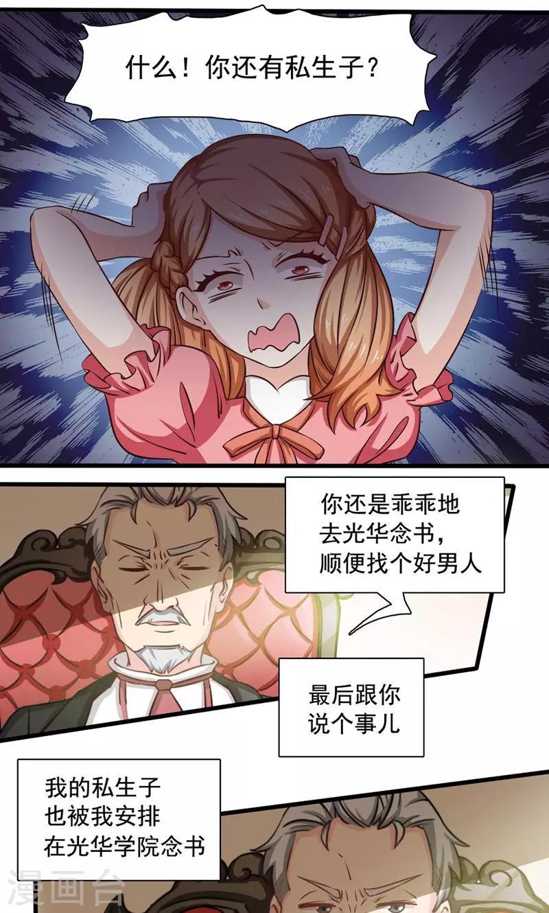 恋爱六分之一 - 第2话 - 1