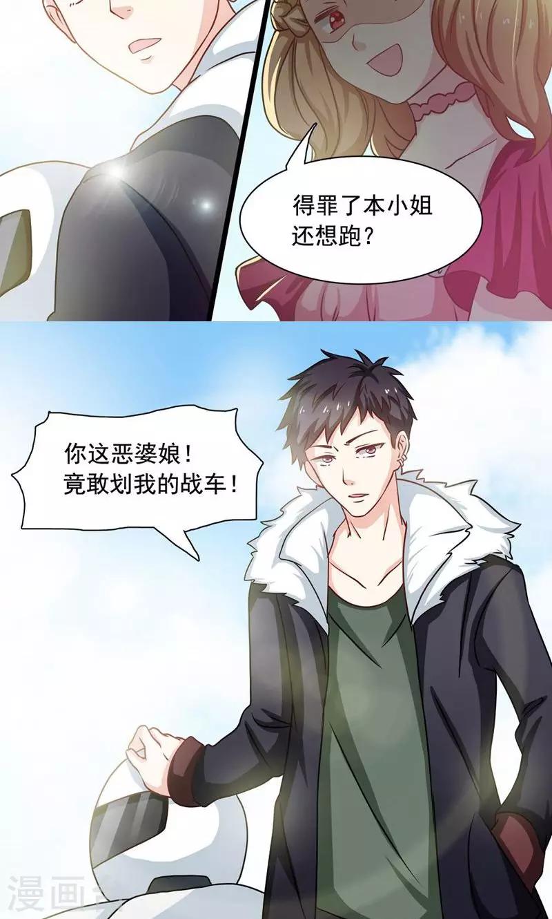 恋爱六分之一 - 第2话 - 4