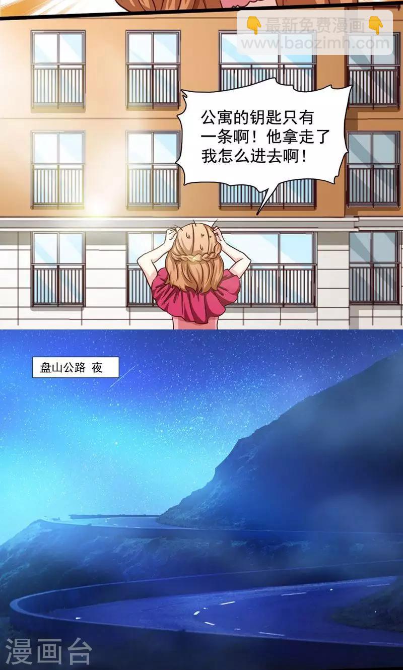 恋爱六分之一 - 第2话 - 4