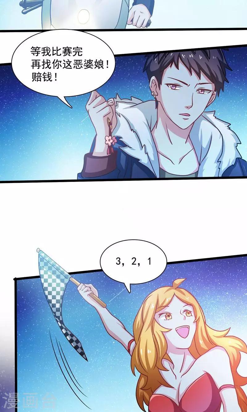 恋爱六分之一 - 第2话 - 2