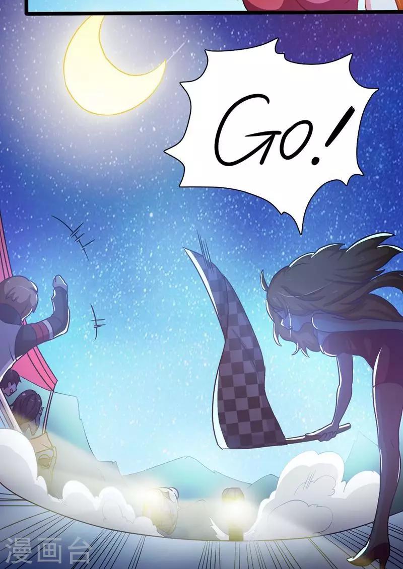 恋爱六分之一 - 第2话 - 3