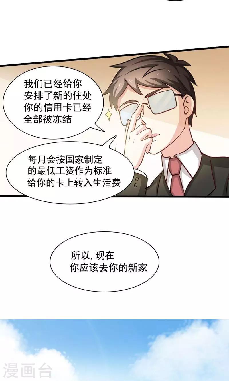 恋爱六分之一 - 第2话 - 3