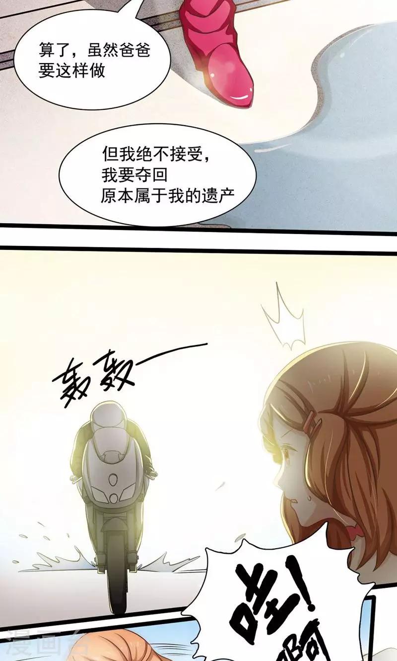 恋爱六分之一 - 第2话 - 1