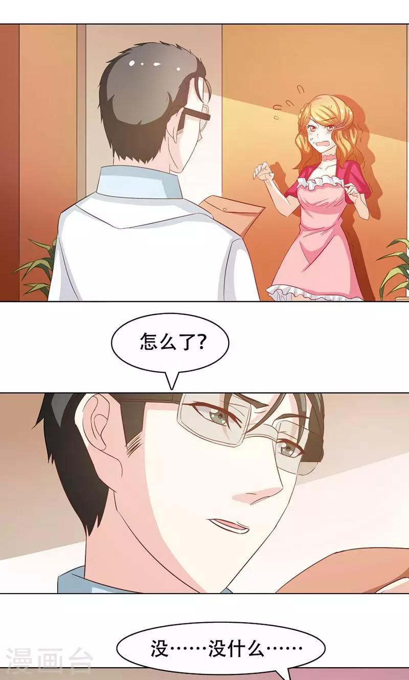 恋爱六分之一 - 第12话 - 1