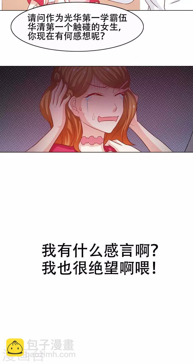 恋爱六分之一 - 第12话 - 3