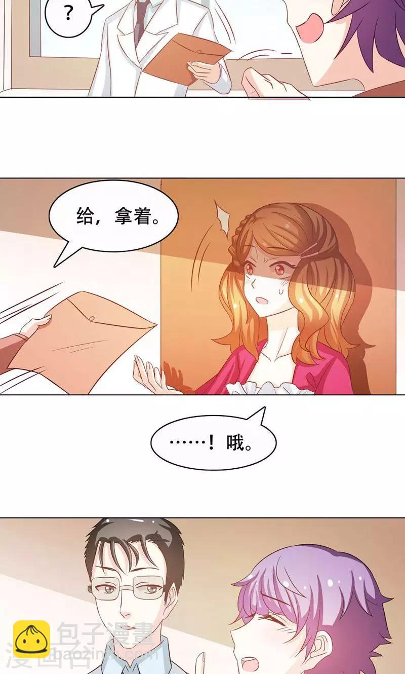 恋爱六分之一 - 第12话 - 3