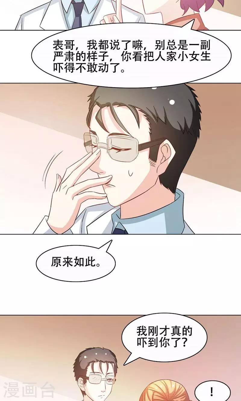 恋爱六分之一 - 第12话 - 1