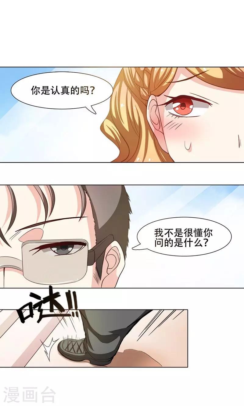 恋爱六分之一 - 第14话 - 1