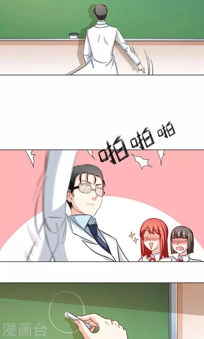 恋爱六分之一 - 第14话 - 4