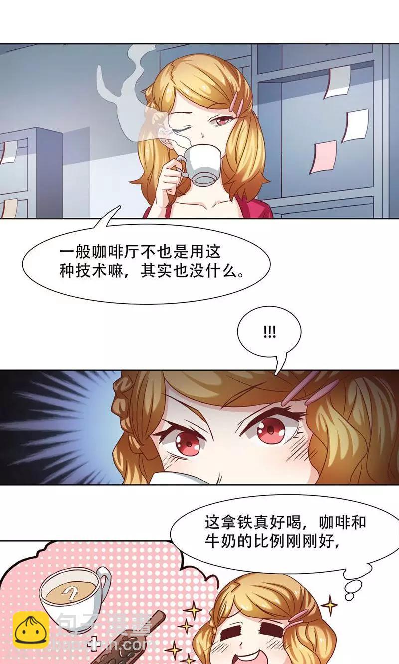 恋爱六分之一 - 第16话 - 2