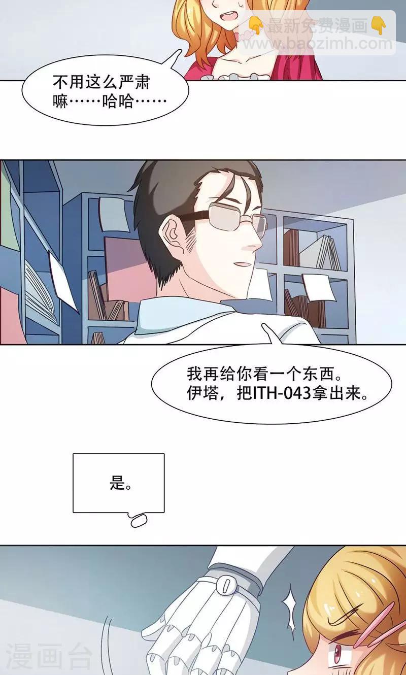 恋爱六分之一 - 第16话 - 2