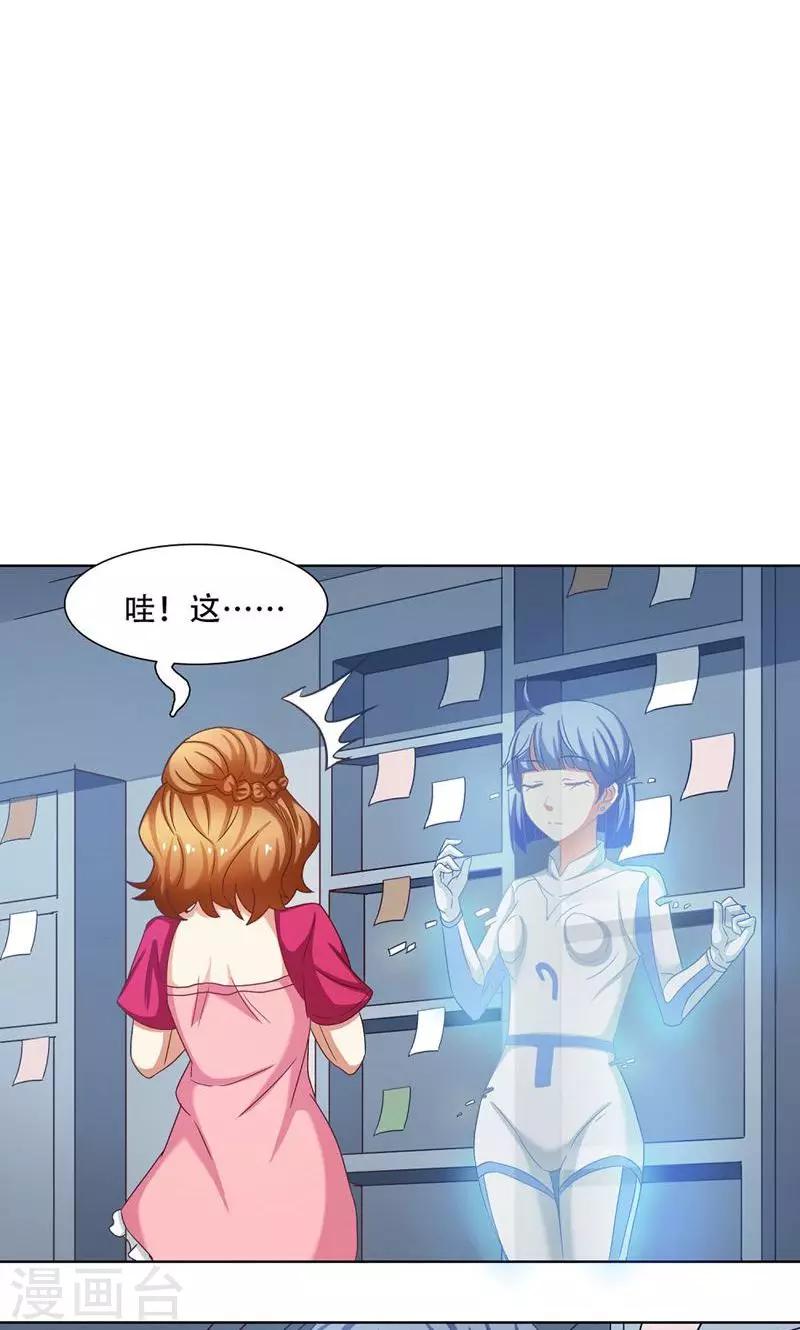 恋爱六分之一 - 第16话 - 2