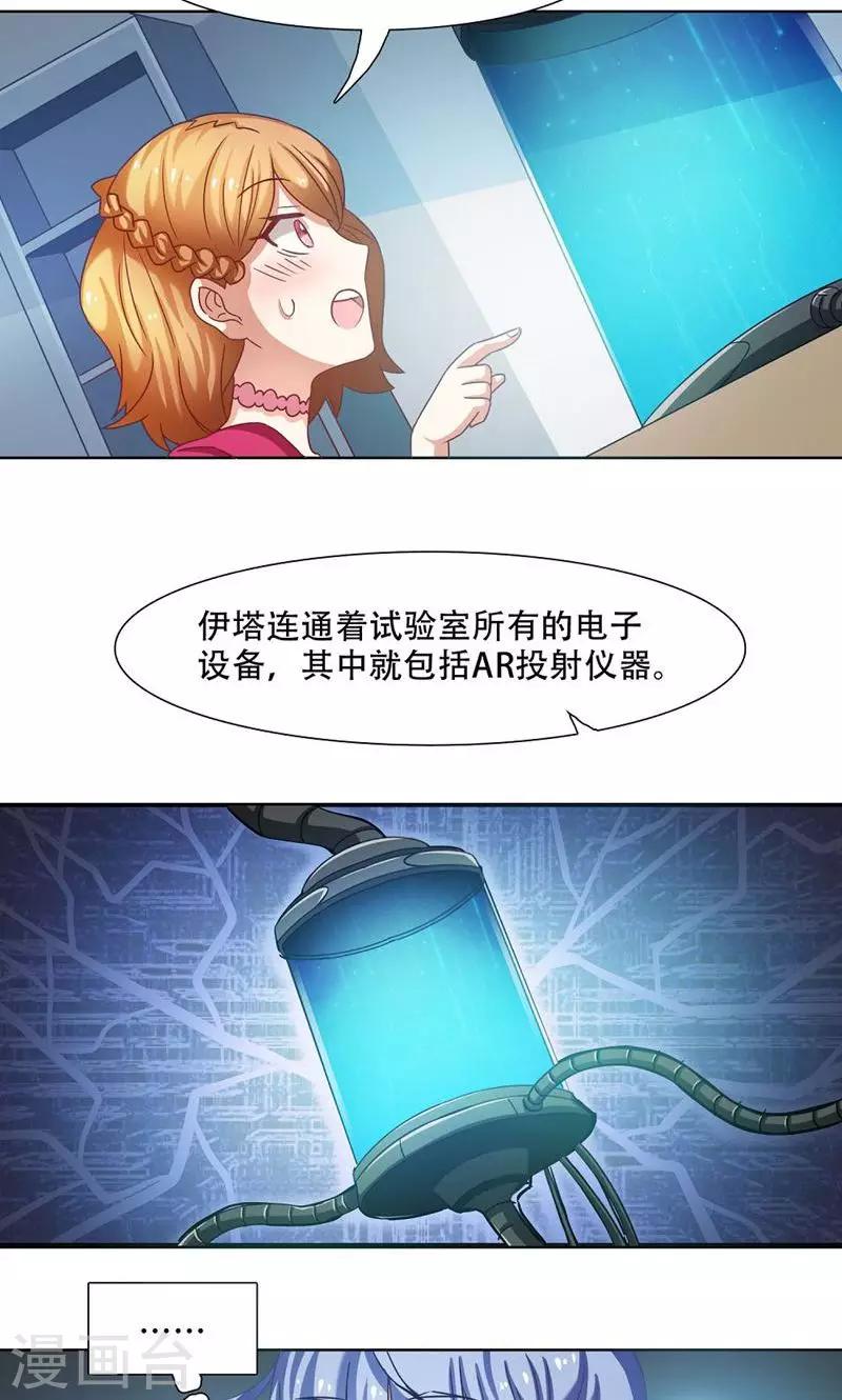 恋爱六分之一 - 第16话 - 1