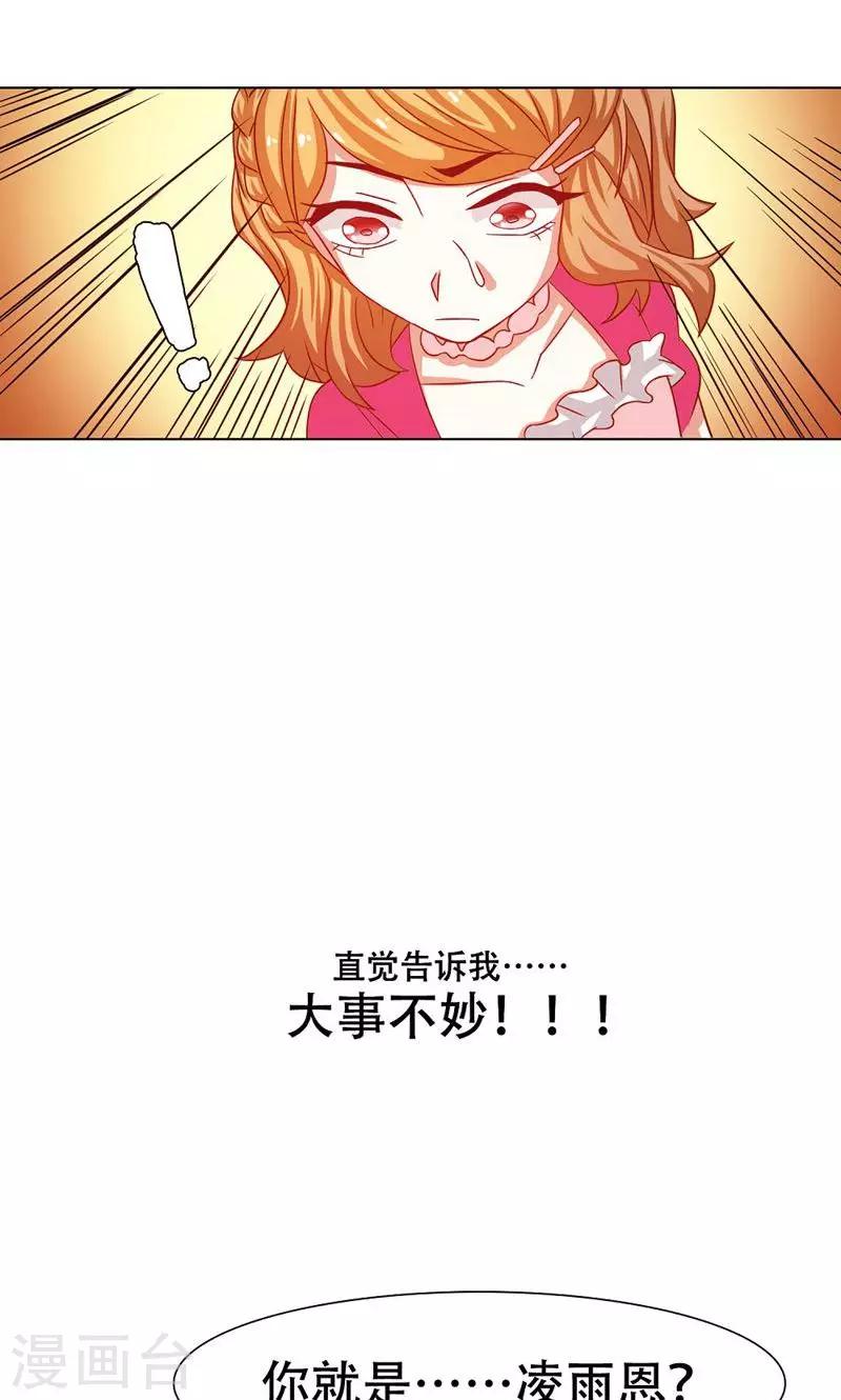 恋爱六分之一 - 第18话 - 3