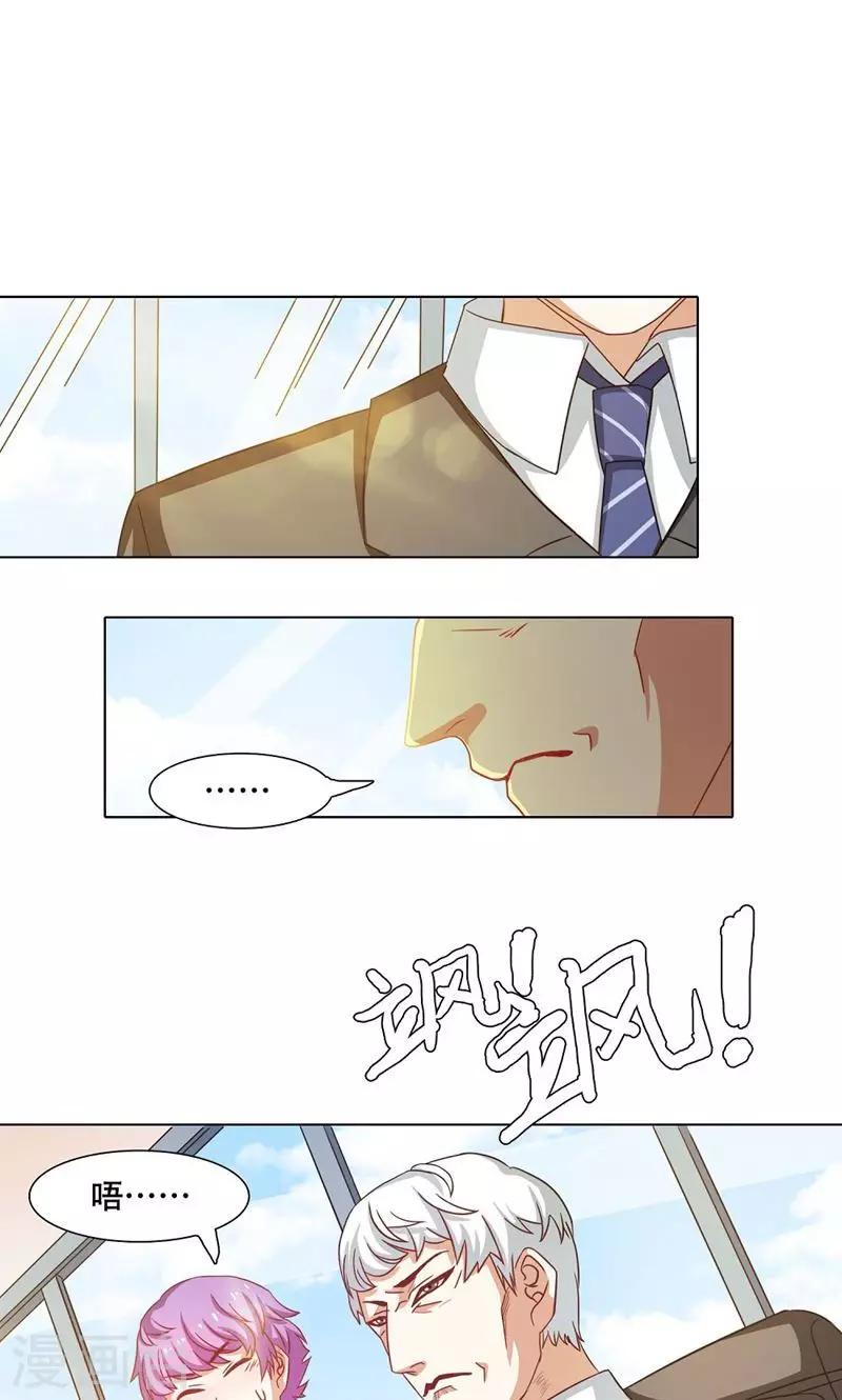 恋爱六分之一 - 第18话 - 1