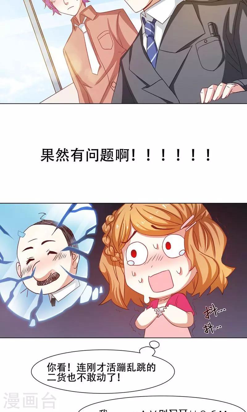 恋爱六分之一 - 第18话 - 2