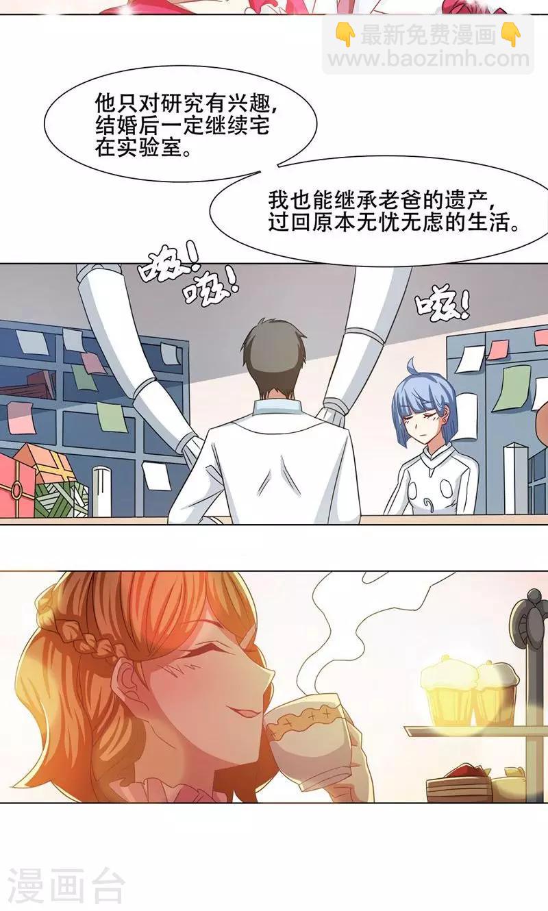 恋爱六分之一 - 第18话 - 1