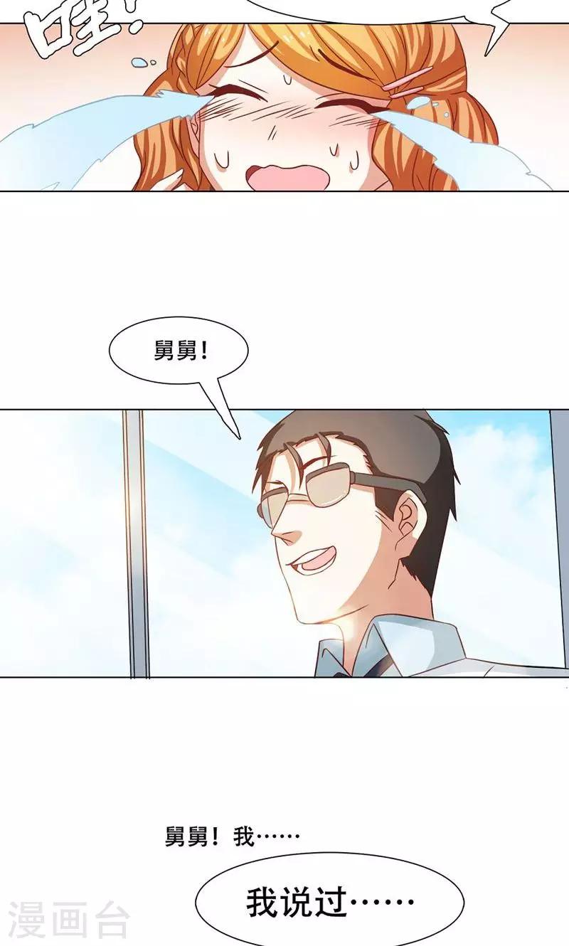 恋爱六分之一 - 第18话 - 1