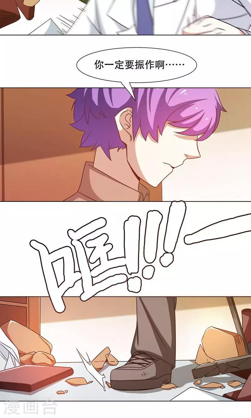 恋爱六分之一 - 第20话 - 3