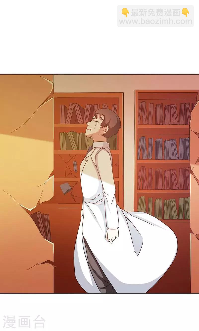 恋爱六分之一 - 第20话 - 1