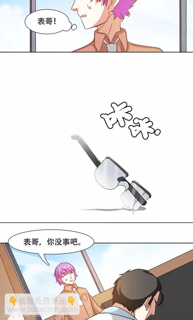 恋爱六分之一 - 第20话 - 1