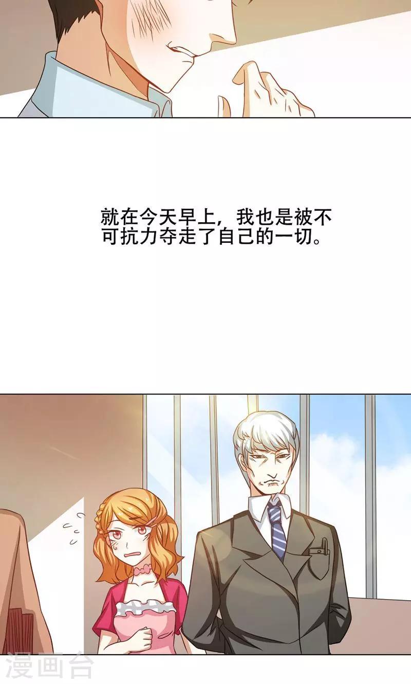 恋爱六分之一 - 第20话 - 2