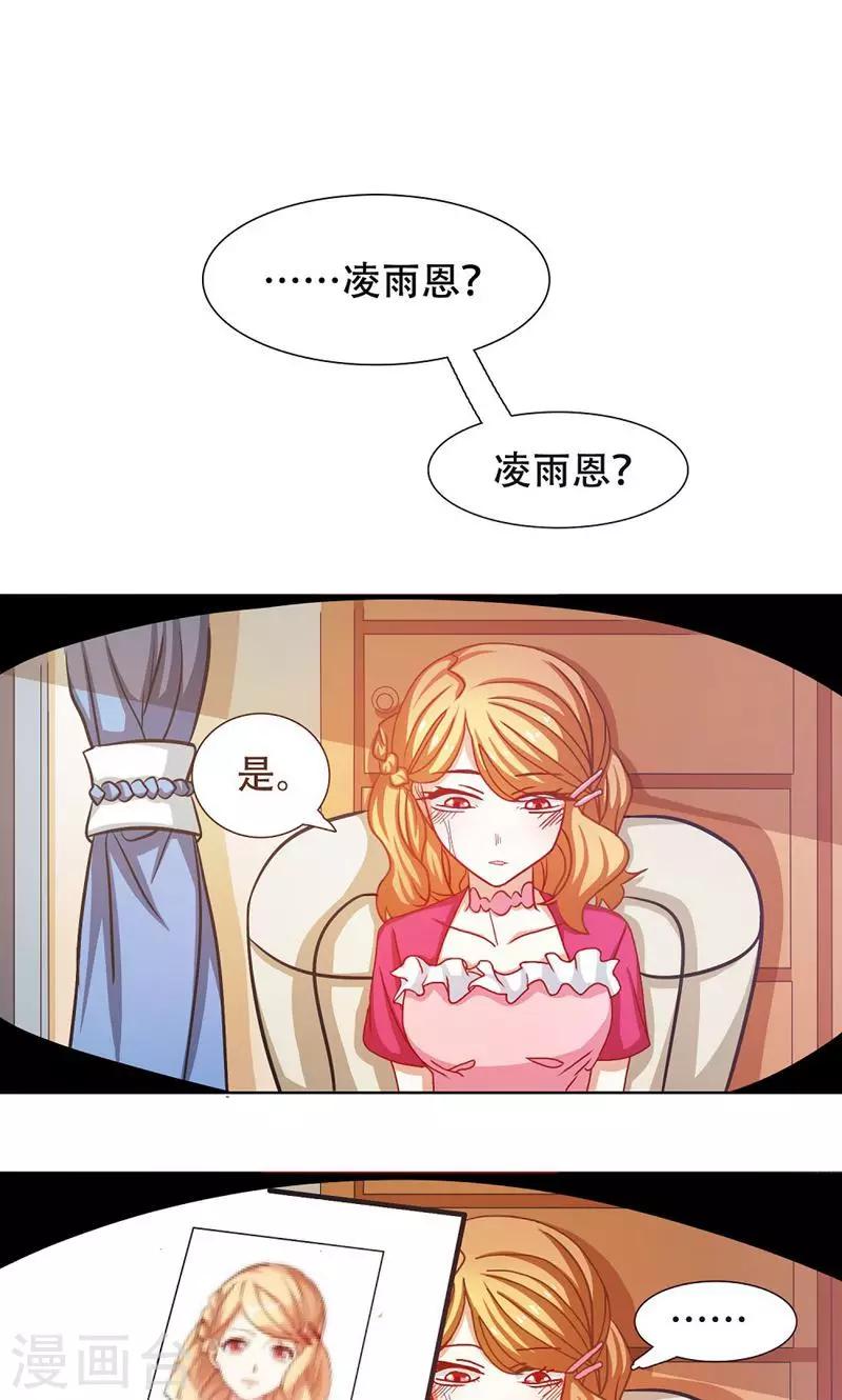 恋爱六分之一 - 第22话 - 1