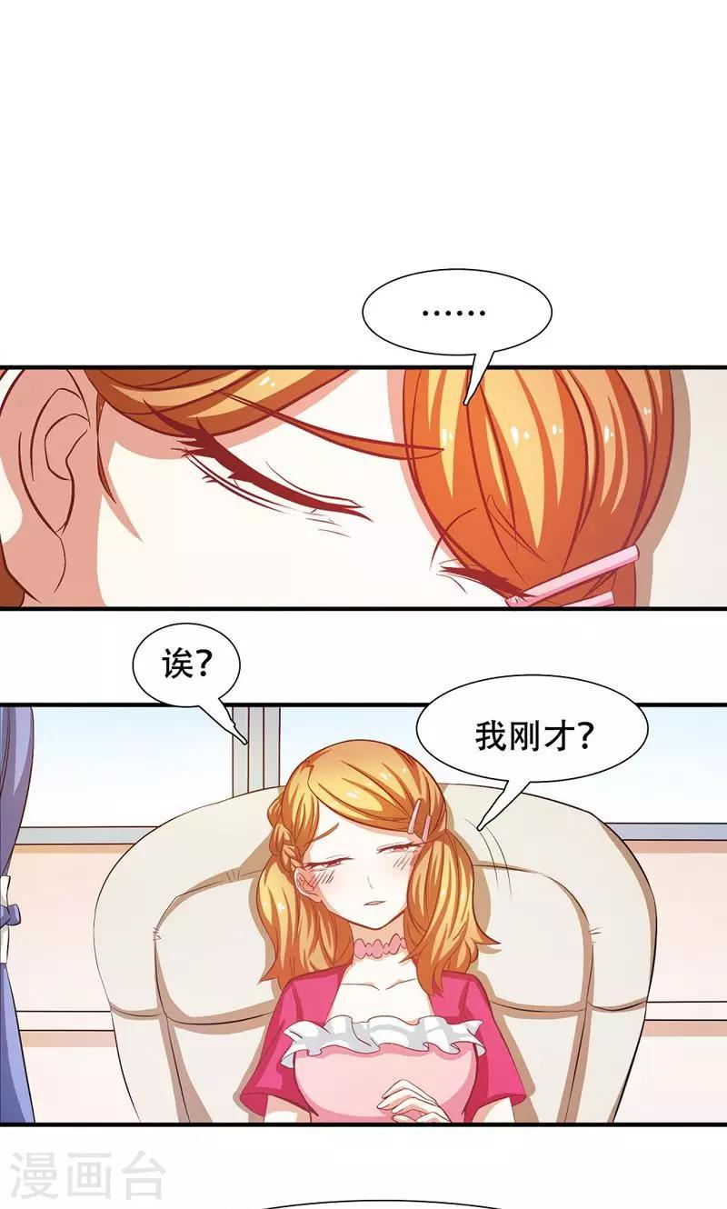 恋爱六分之一 - 第22话 - 5