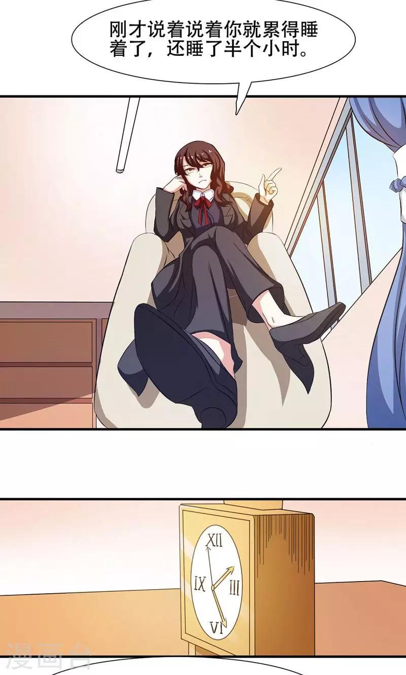 恋爱六分之一 - 第22话 - 1