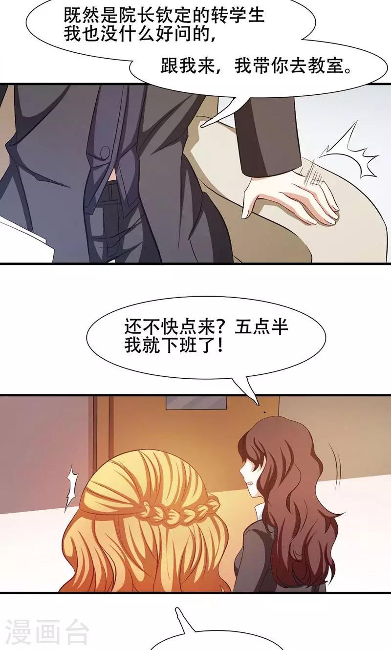 恋爱六分之一 - 第22话 - 2