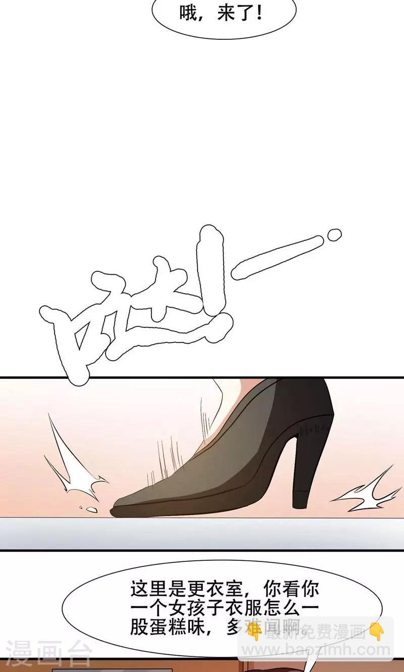 恋爱六分之一 - 第22话 - 3