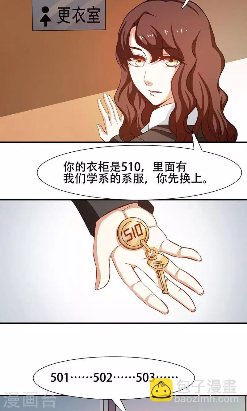 恋爱六分之一 - 第22话 - 4