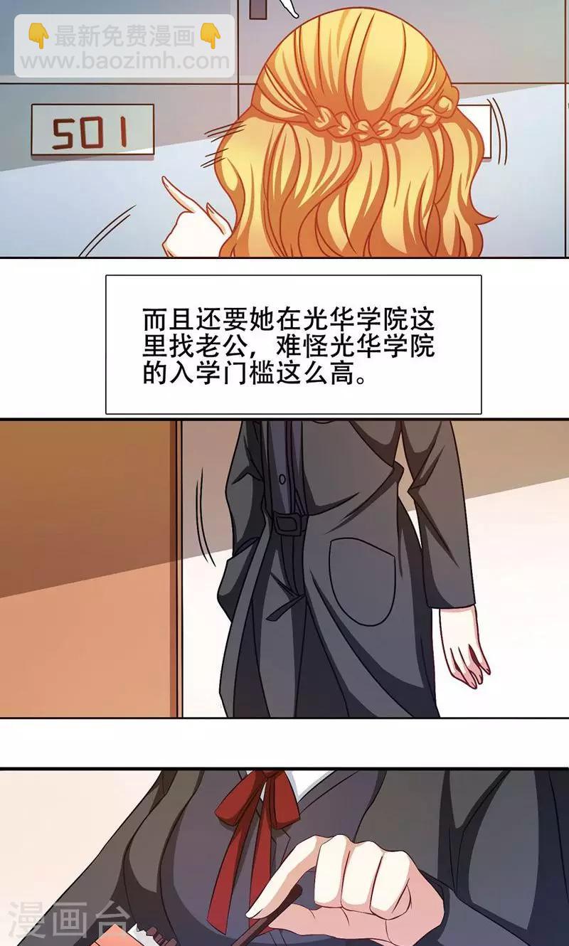 恋爱六分之一 - 第22话 - 5