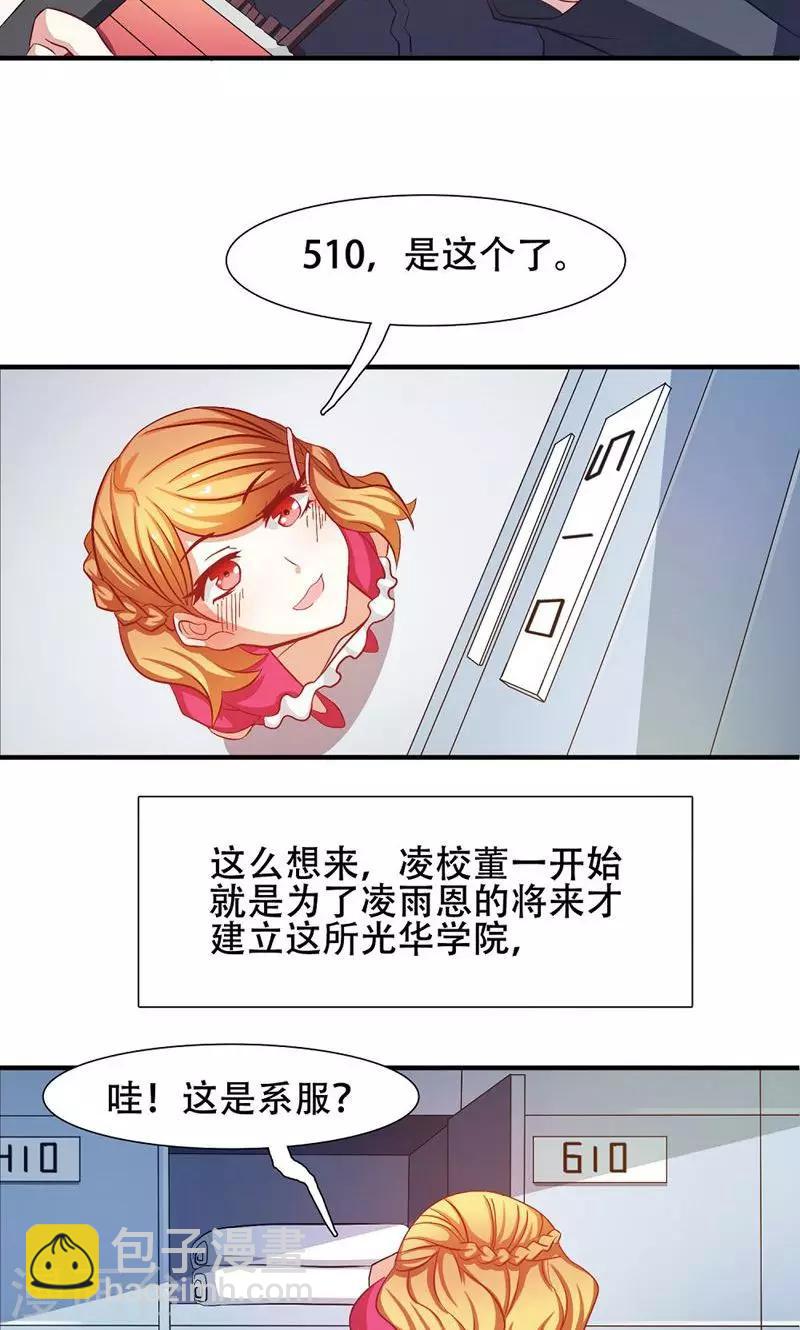 恋爱六分之一 - 第22话 - 1