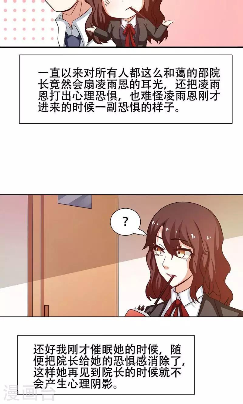 恋爱六分之一 - 第22话 - 3