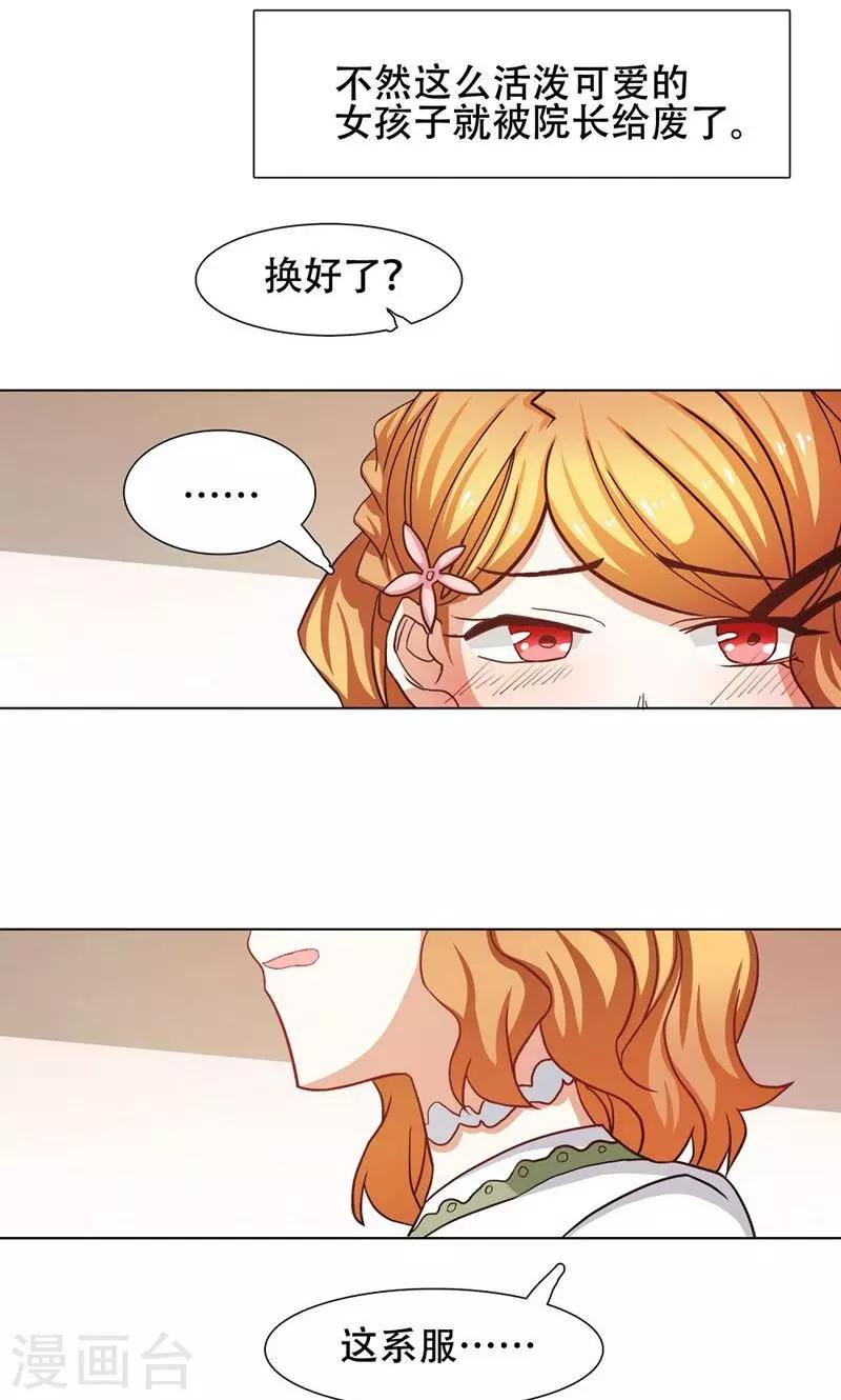 恋爱六分之一 - 第22话 - 4