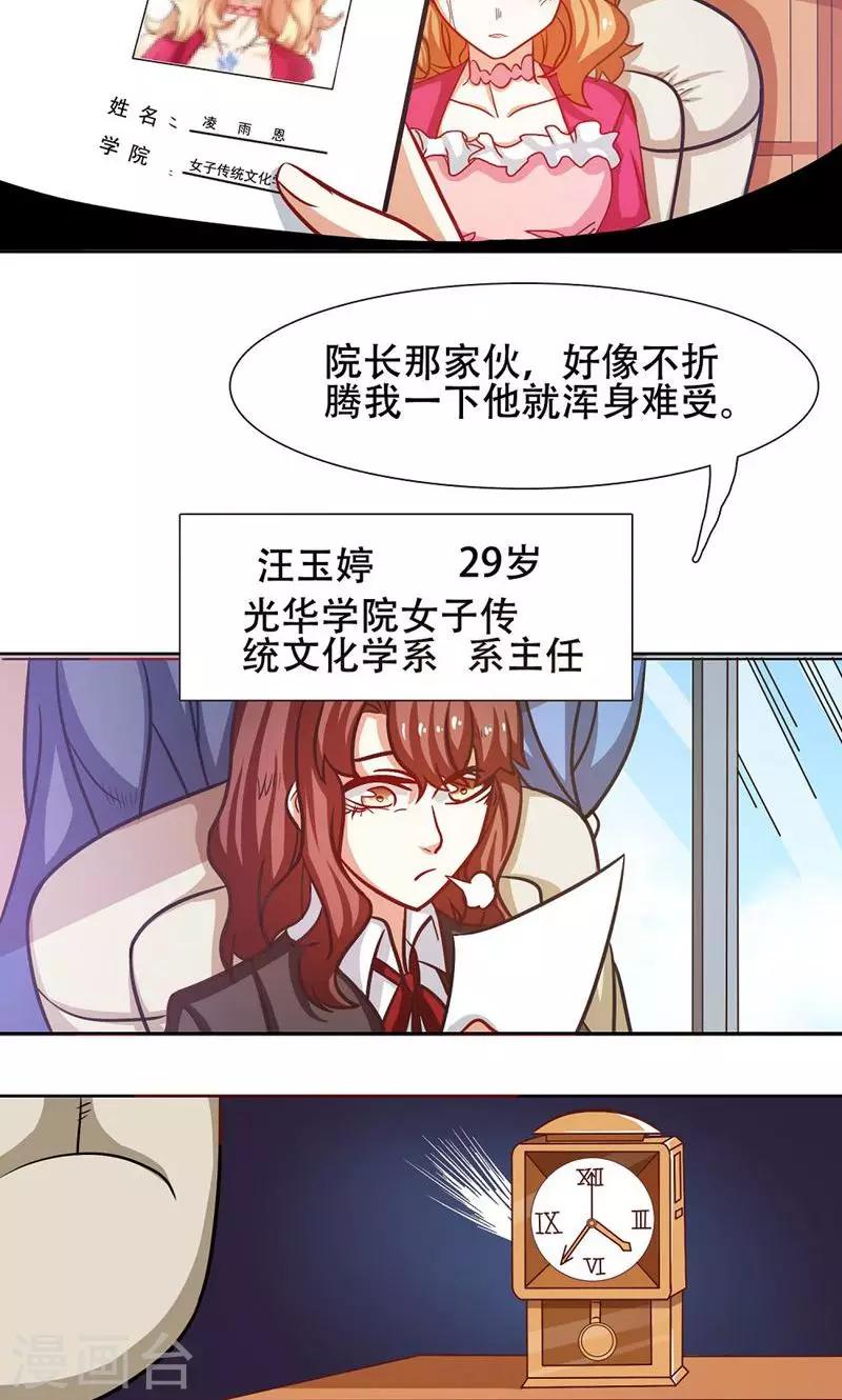 恋爱六分之一 - 第22话 - 2